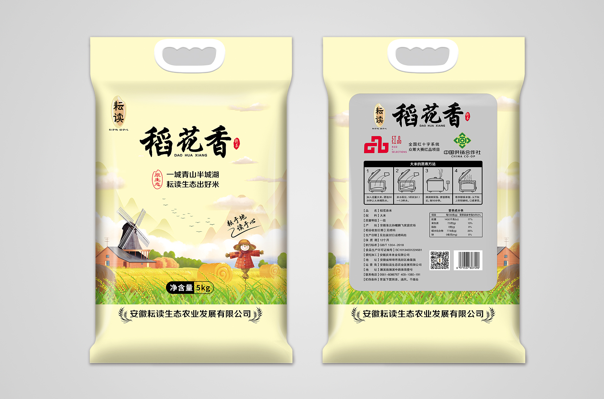 耘讀生態：5KG稻花香